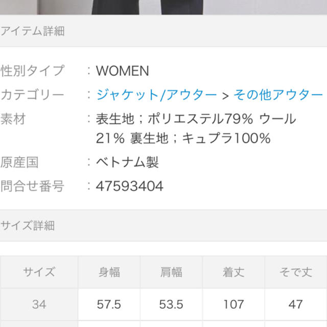 UNITED ARROWS UWSC スリット テーラードコート
