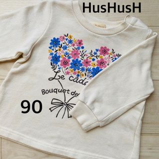 ハッシュアッシュ(HusHush)のトレーナー　90㎝(Tシャツ/カットソー)