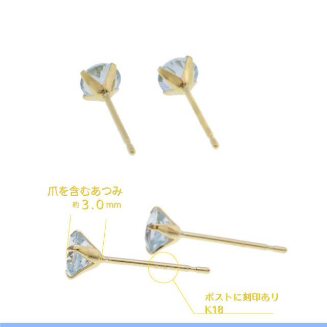 【4mm】アクアマリンのクリアブルーの輝きがおしゃれなピアス　K18YG 3