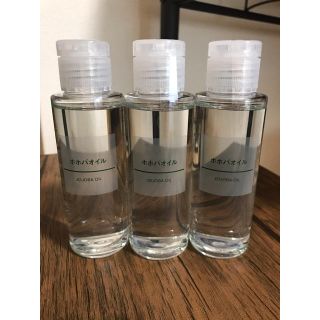 ムジルシリョウヒン(MUJI (無印良品))の無印良品♡ホホバオイル♡100ml3本セット(オイル/美容液)