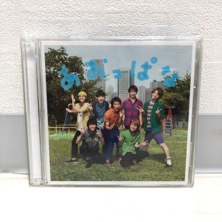 【初回限定DVD付】あおっぱな / 関ジャニ∞(ポップス/ロック(邦楽))