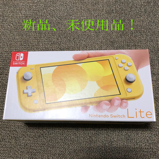 Nintendo Switch Lite イエロー　スイッチライト　イエロー