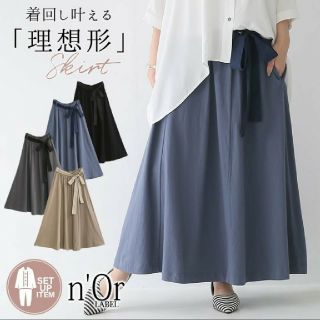 オシャレウォーカー ノアール n'Or 理想形フレアスカート(ロングスカート)