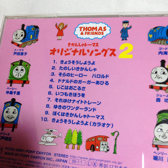 トーマス CD 2枚セット その他のその他(その他)の商品写真