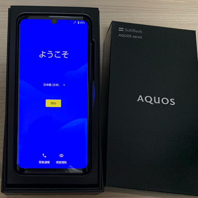 【お値下げ】AQUOS zero2 ブラック　新品未使用　SIMロック解除済