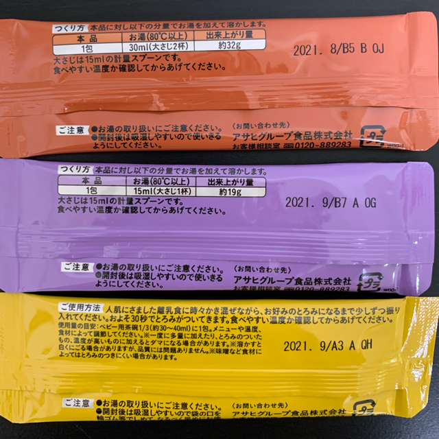 和光堂(ワコウドウ)の和光堂　ベビーフードセット 食品/飲料/酒の加工食品(レトルト食品)の商品写真