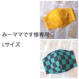 みーママです様専用♡Lサイズ2点セット(その他)