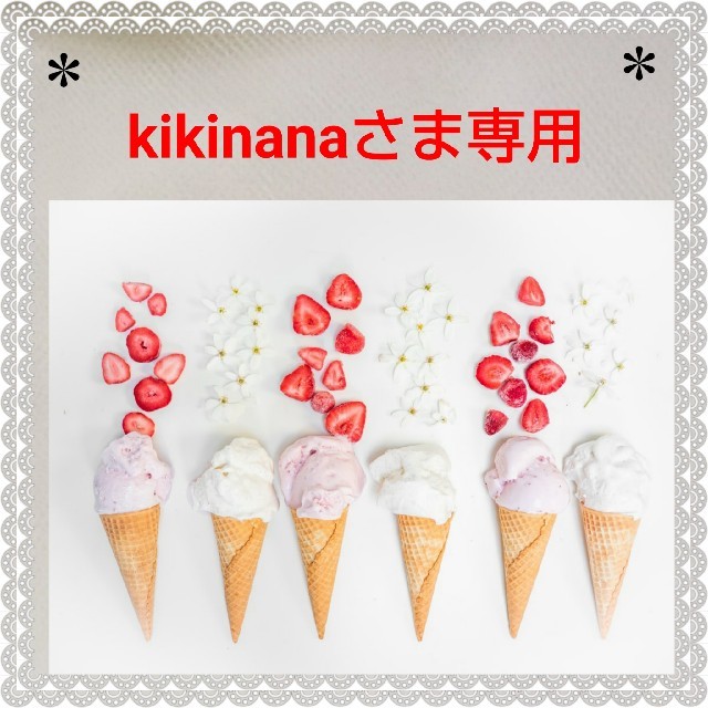 kikinanaさま専用 ヘアゴム レディースのヘアアクセサリー(ヘアゴム/シュシュ)の商品写真