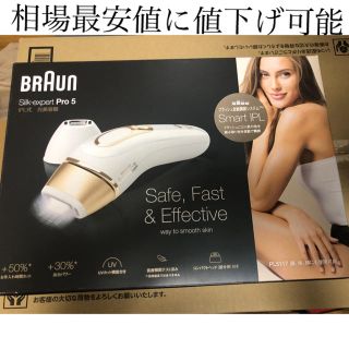 ブラウン(BRAUN)のブラウン シルクエキスパート プレミアムモデル PL-5117 [PL5117](脱毛/除毛剤)