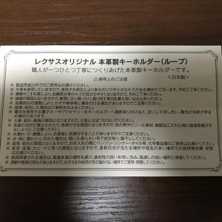 トヨタ(トヨタ)のレクサス　キーホルダー　ブルー&ブラック(その他)