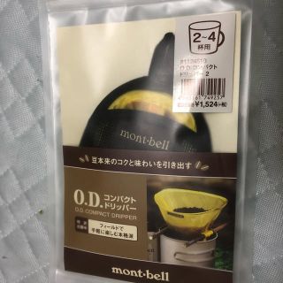 モンベル(mont bell)のモンベルコンパクトコーヒードリッパー２(調理器具)