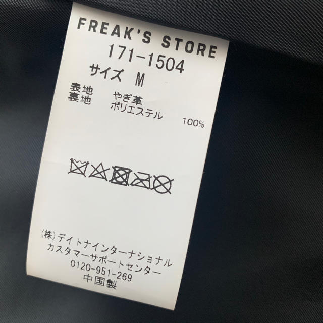 FREAK'S STORE(フリークスストア)のフリークストア　FREAK'S STORE  ダブルライダースジャケット　 メンズのジャケット/アウター(ライダースジャケット)の商品写真