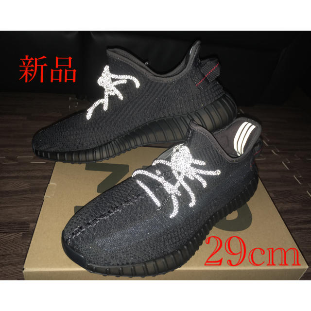 スニーカーYEEZY BOOST 350V2 US 11 29 イージーブースト ブラック