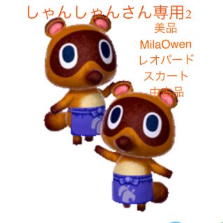 ミラオーウェン(Mila Owen)のしゃんしゃんさん専用2★美品★MilaOwen福袋 レオパードスカート (ロングスカート)