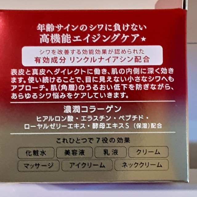 KOSE(コーセー)のシワ改善・高機能オールインワン コスメ/美容のスキンケア/基礎化粧品(オールインワン化粧品)の商品写真