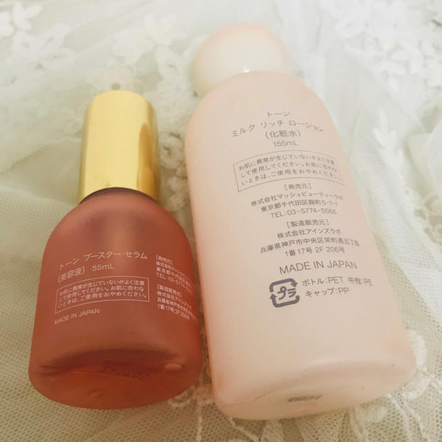 Cosme Kitchen(コスメキッチン)の[お値下げ中！] to/one ブースターセラム&ミルクリッチローション　セット コスメ/美容のスキンケア/基礎化粧品(化粧水/ローション)の商品写真