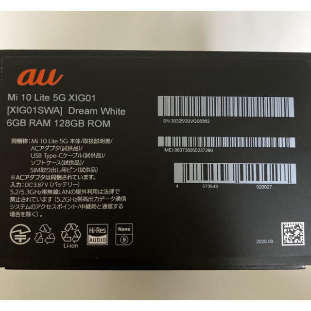 au(エーユー)のXiaomi Mi10 Lite 5G XIG01 au版、ドリームホワイト スマホ/家電/カメラのスマートフォン/携帯電話(スマートフォン本体)の商品写真