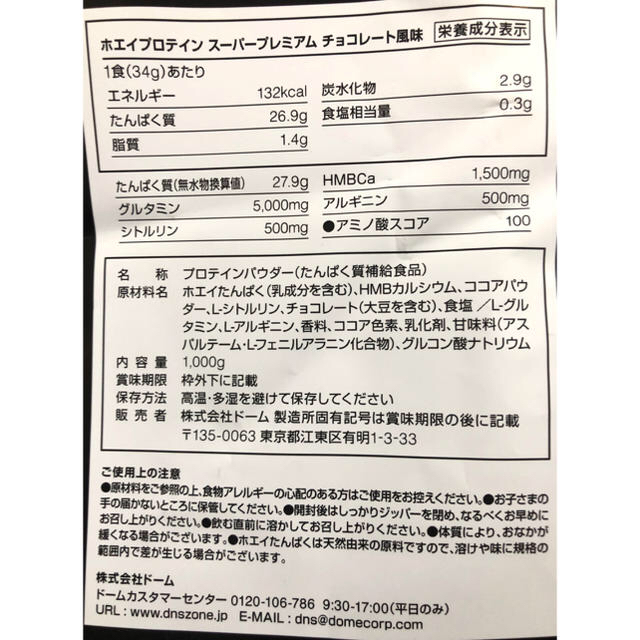 DNS(ディーエヌエス)の【新品】 DNS ホエイ プロテイン SP チョコレート 1000g 2セット 食品/飲料/酒の健康食品(プロテイン)の商品写真