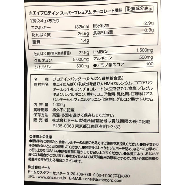 DNS(ディーエヌエス)の【新品】 DNS ホエイ プロテイン SP チョコレート 1000g 4セット 食品/飲料/酒の健康食品(プロテイン)の商品写真