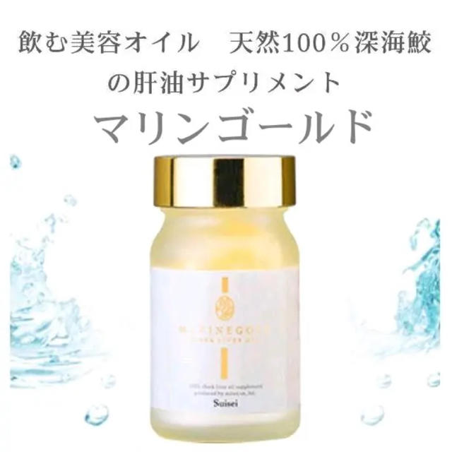 マリンゴールド 深海鮫エキス 100粒2022年7月商品価格