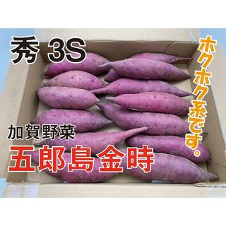 【秀品】五郎島金時 3Sサイズ 約1Kg(野菜)