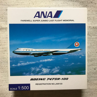 エーエヌエー(ゼンニッポンクウユ)(ANA(全日本空輸))の【未開封】ANAモデルプレーン B747SR-100 1/500 飛行機 模型(模型/プラモデル)