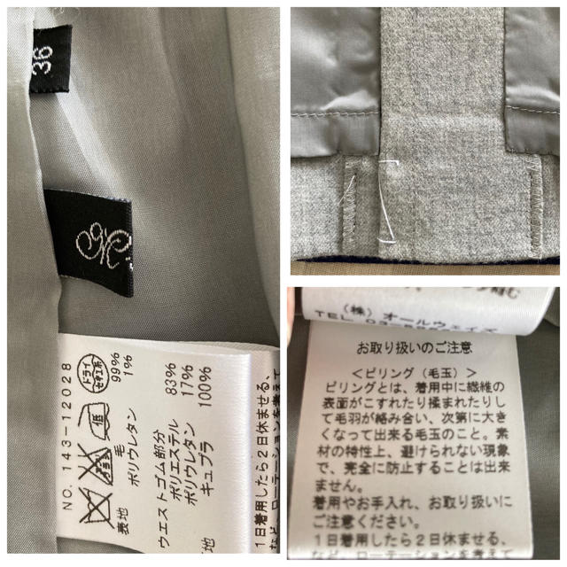 未使用　M・Fil  バイカラースカート レディースのスカート(ひざ丈スカート)の商品写真