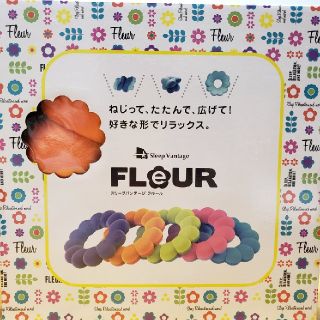 フランスベッド(フランスベッド)のフランスベッド スリープバンテージフルール FLeUR オレンジ クッション(ビーズソファ/クッションソファ)