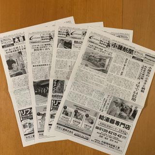 長野県地方紙　小諸新聞　9月分(印刷物)