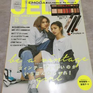 ジェリー 雑誌のみ  (ファッション)