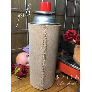 手縫い‼️ガスコンロ缶CB缶250g牛革spilt床革カバー純白ホワイト糸刺繍 (ストーブ/コンロ)