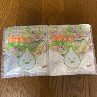 スルスルこうそ　62粒✖️2(ダイエット食品)