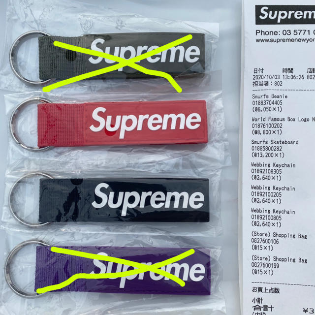 Supreme 20F/W Webbing Keychain 2個