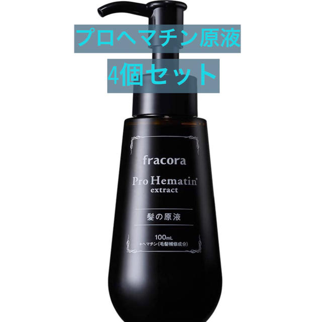 フラコラ(フラコラ)の4個　プロヘマチン原液　フラコラ　100ml コスメ/美容のヘアケア/スタイリング(ヘアケア)の商品写真