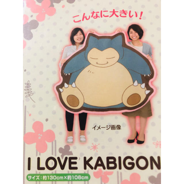 ポケモン(ポケモン)のブランケット カビゴン キッズ/ベビー/マタニティのこども用ファッション小物(おくるみ/ブランケット)の商品写真