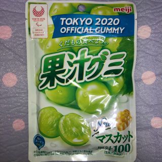 メイジ(明治)の明治 果汁グミ マスカット⭐️(菓子/デザート)