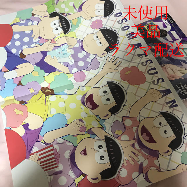 角川書店(カドカワショテン)のアニメディア2020年9月号付録ポスター　おそ松さん・湊あくあ エンタメ/ホビーのアニメグッズ(ポスター)の商品写真