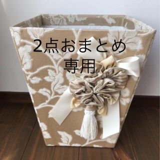 新品★タッセル付モチーフ　室内ゴミ箱(ごみ箱)