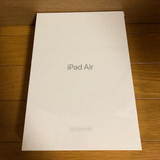 アップル(Apple)の未使用未開封 iPad Air3 第3世代 Wi-Fiモデル 64GB (タブレット)