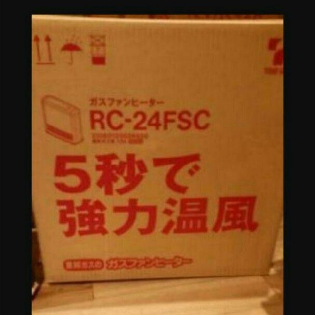 新品未開封 未使用 ガスファンヒーター