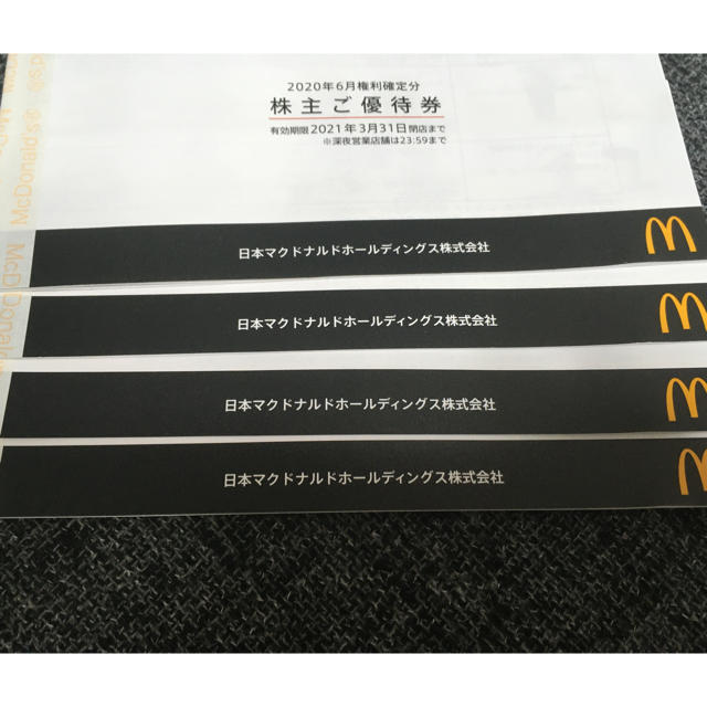 マクドナルド　株主優待　4冊セット