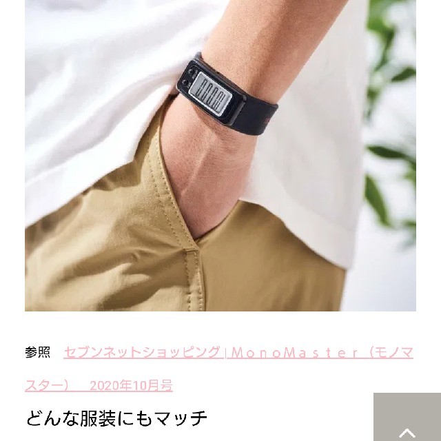 TAKEO KIKUCHI(タケオキクチ)のモノマスター付録タケオキクチマルチ時計 メンズの時計(腕時計(デジタル))の商品写真