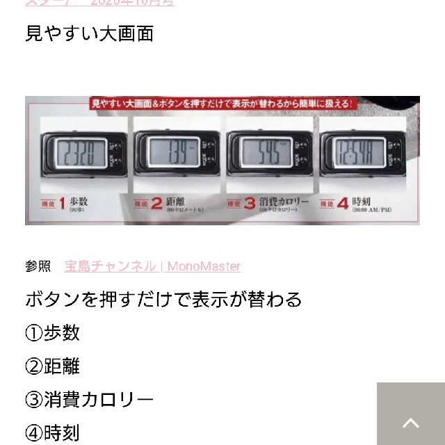 TAKEO KIKUCHI(タケオキクチ)のモノマスター付録タケオキクチマルチ時計 メンズの時計(腕時計(デジタル))の商品写真