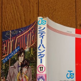 全巻セット】シティーハンター(全35巻)の通販 by くらわんか金庫|ラクマ