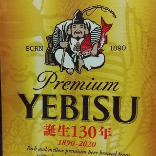 サッポロ(サッポロ)のYEBISU 500ml カム様お取り置き用(ビール)