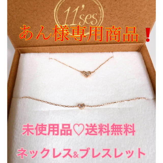【新品未使用】10K ハートモチーフ ダイアモンドネックレス&ブレスレットセット