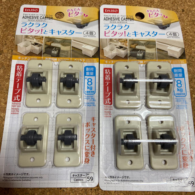 ダイソー人気商品ピタッ!とキャスター 2個セット インテリア/住まい/日用品の収納家具(リビング収納)の商品写真