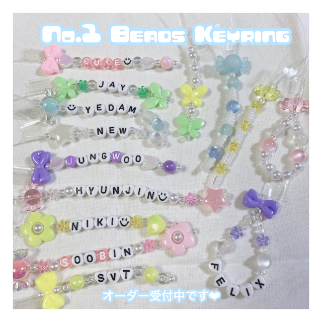 SEVENTEEN 【SALE✨】No.1 韓国 アルファベット ビーズ キーホルダー オーダーの通販 by under water's  shop｜セブンティーンならラクマ