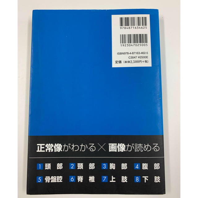 画像解剖コンパクトナビー医学生・研修医必携 (コンパクトナビシリーズ)   エンタメ/ホビーの本(健康/医学)の商品写真