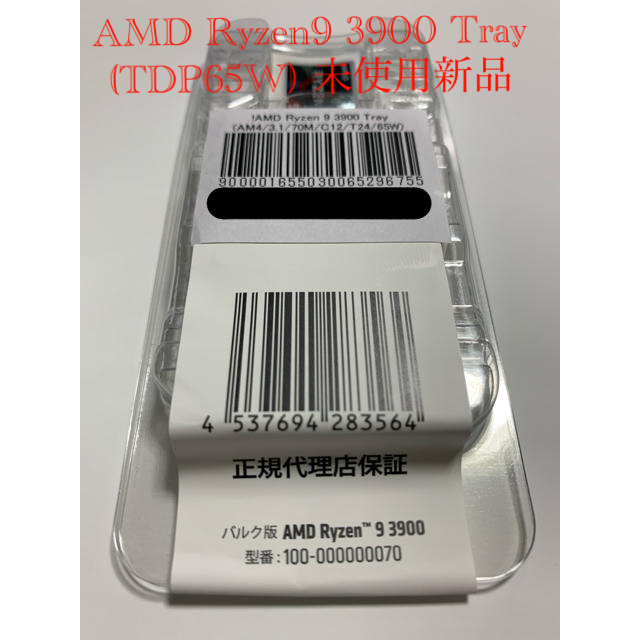 日本限定モデル】 AMD 未使用新品 (TDP65W) Tray 3900 Ryzen9 PCパーツ